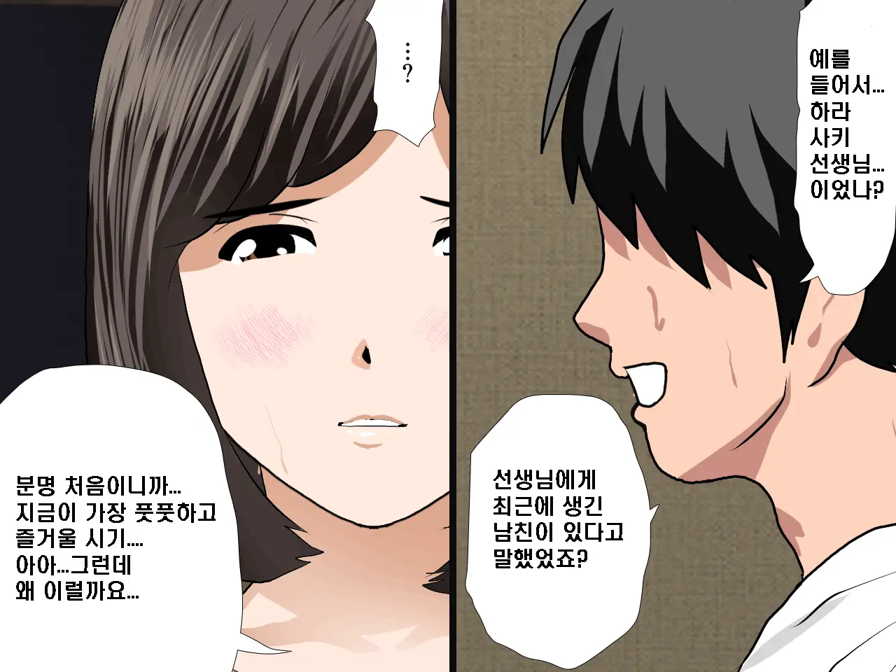 Saimin Seikyouiku 8 | 최면성교육 제8화